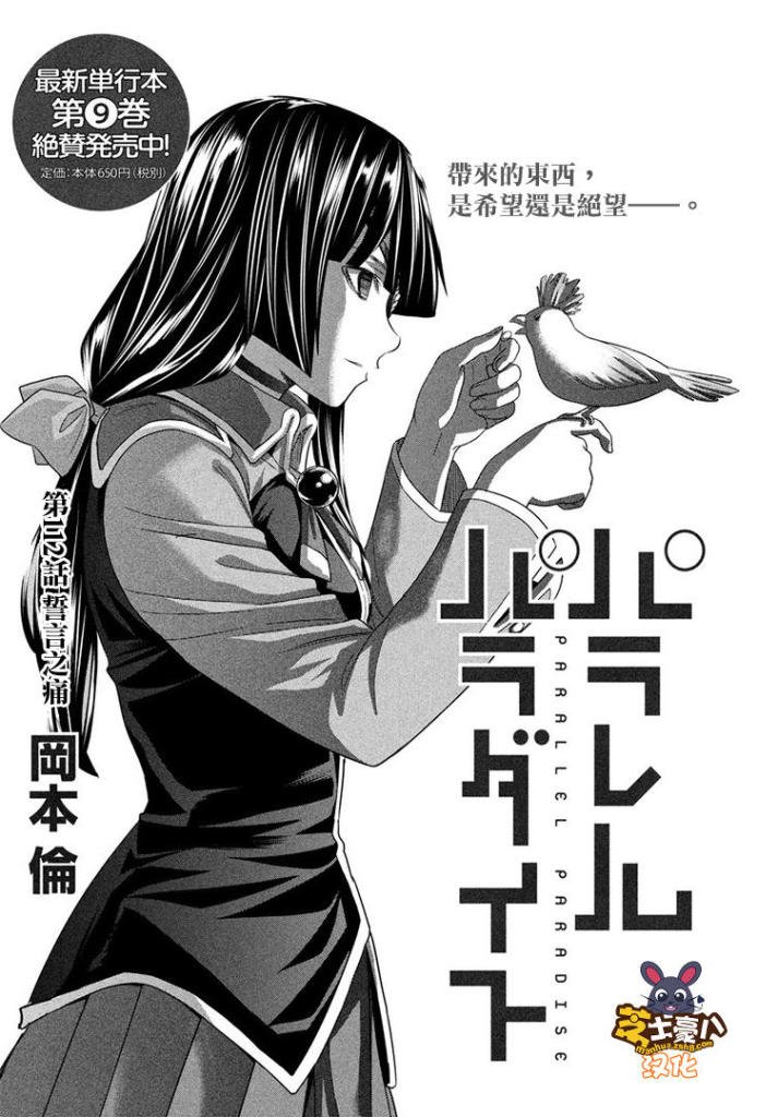 第112话 誓言之痛