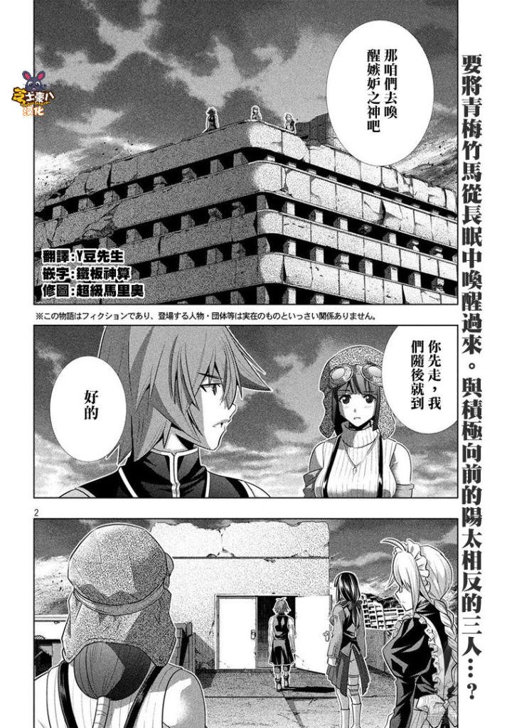 第112话 誓言之痛