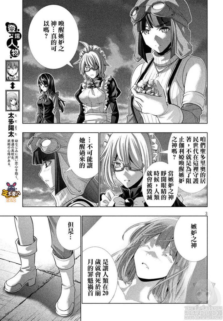 第112话 誓言之痛