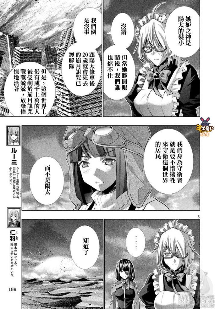 第112话 誓言之痛