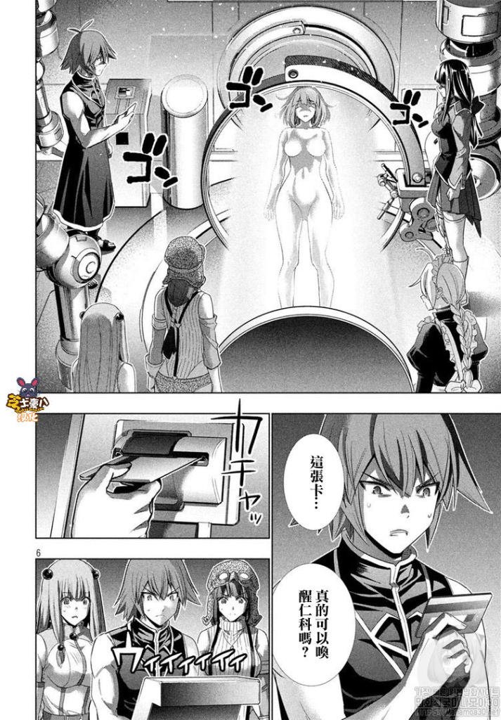 第112话 誓言之痛
