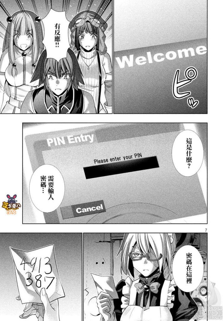 第112话 誓言之痛
