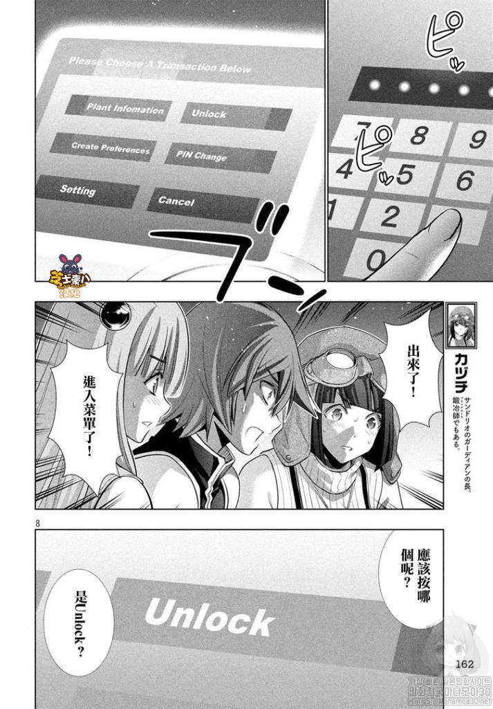 第112话 誓言之痛