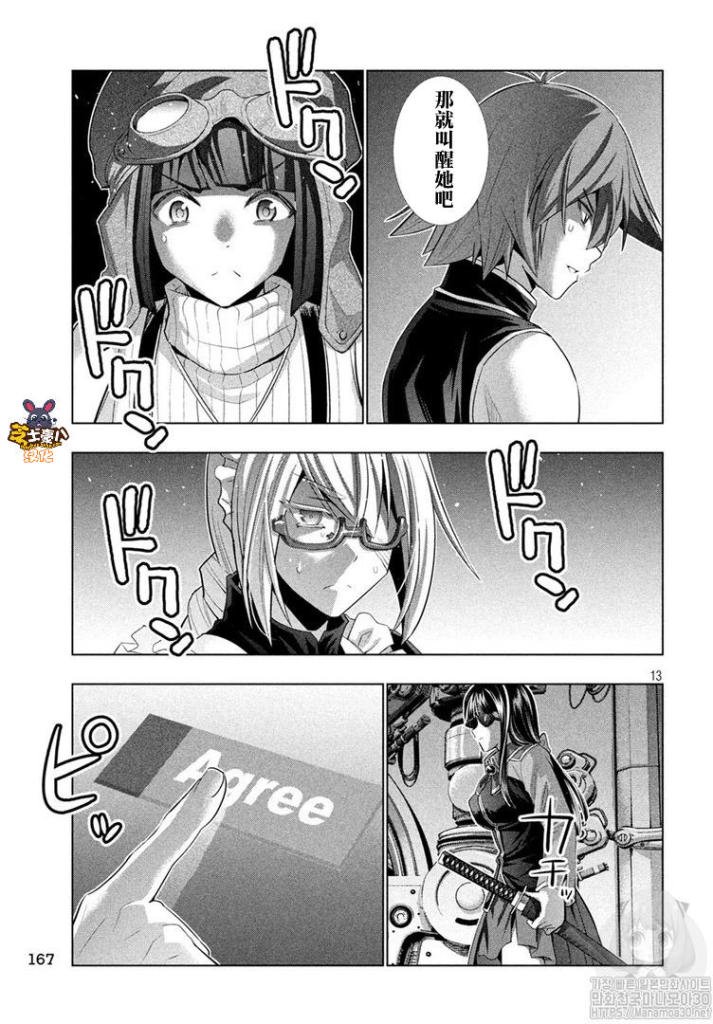 第112话 誓言之痛