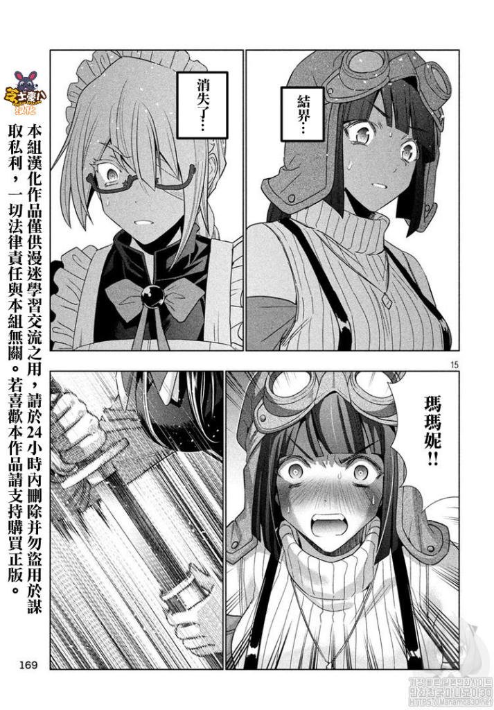 第112话 誓言之痛