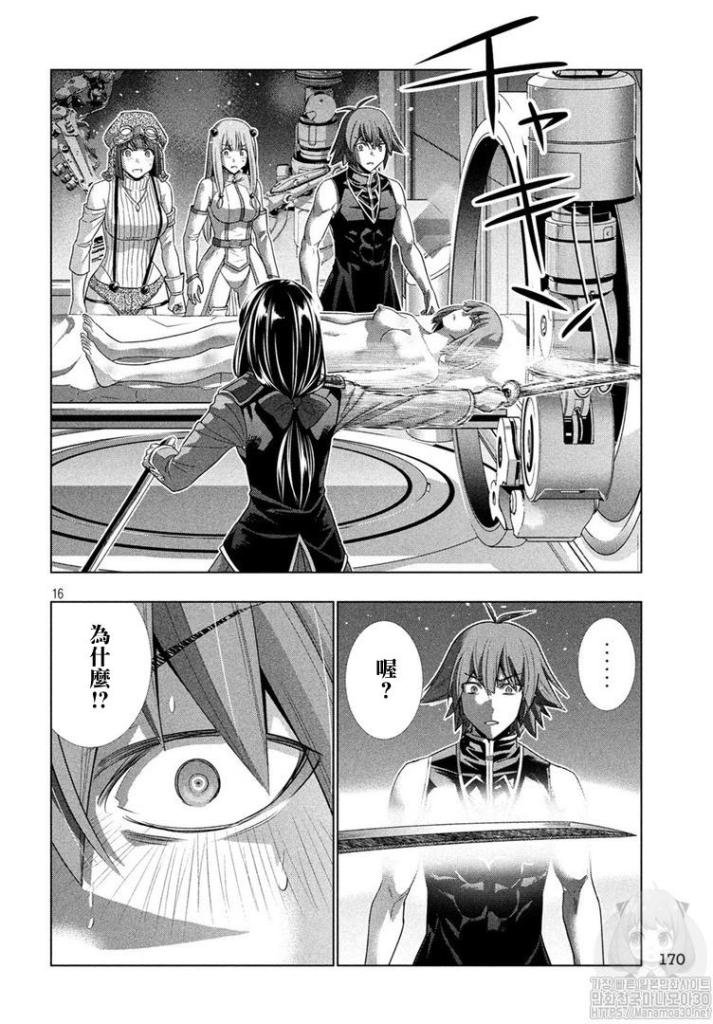 第112话 誓言之痛