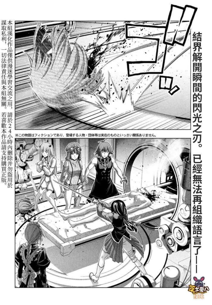 第113话 大屠杀！？