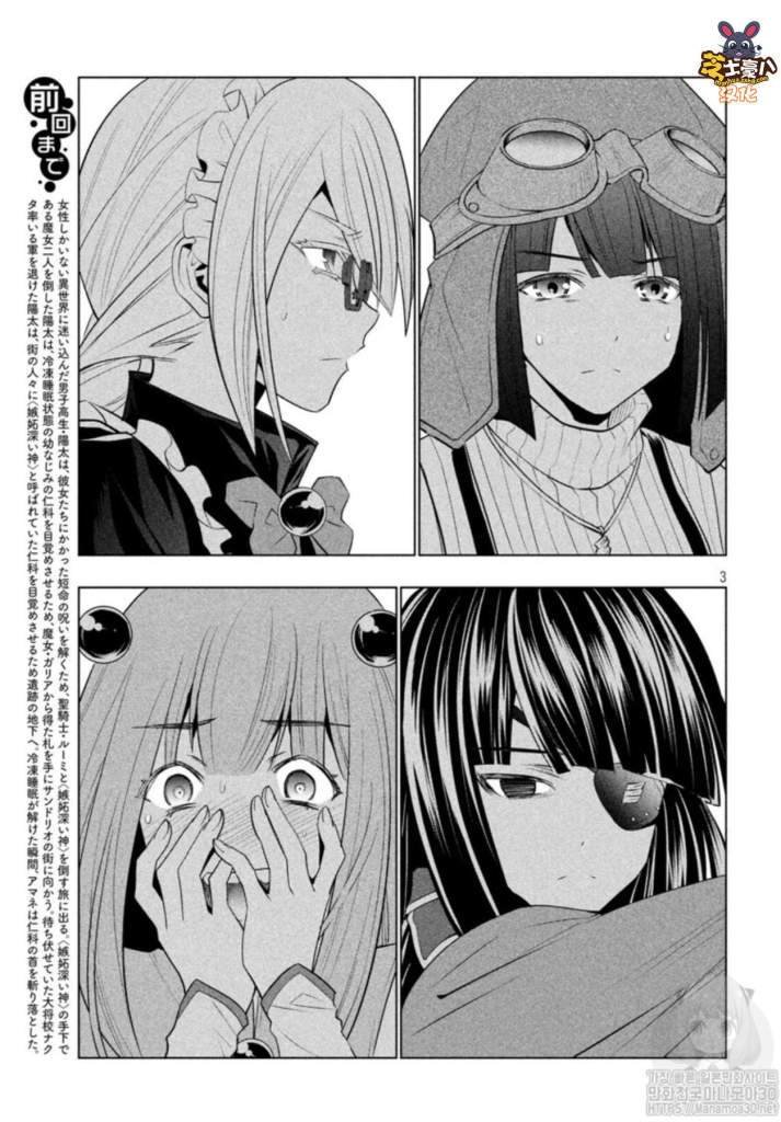 第113话 大屠杀！？
