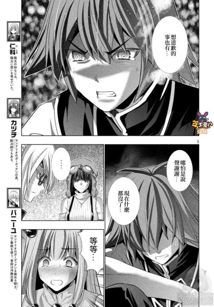 第113话 大屠杀！？