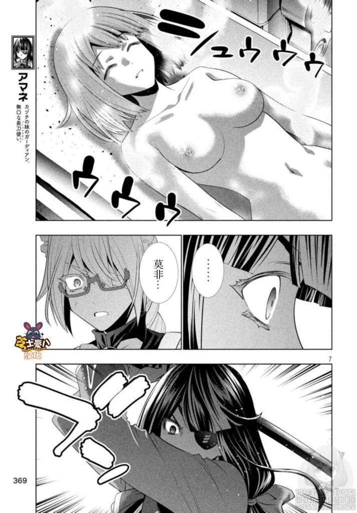 第113话 大屠杀！？