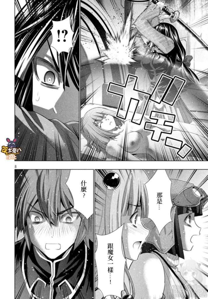 第113话 大屠杀！？