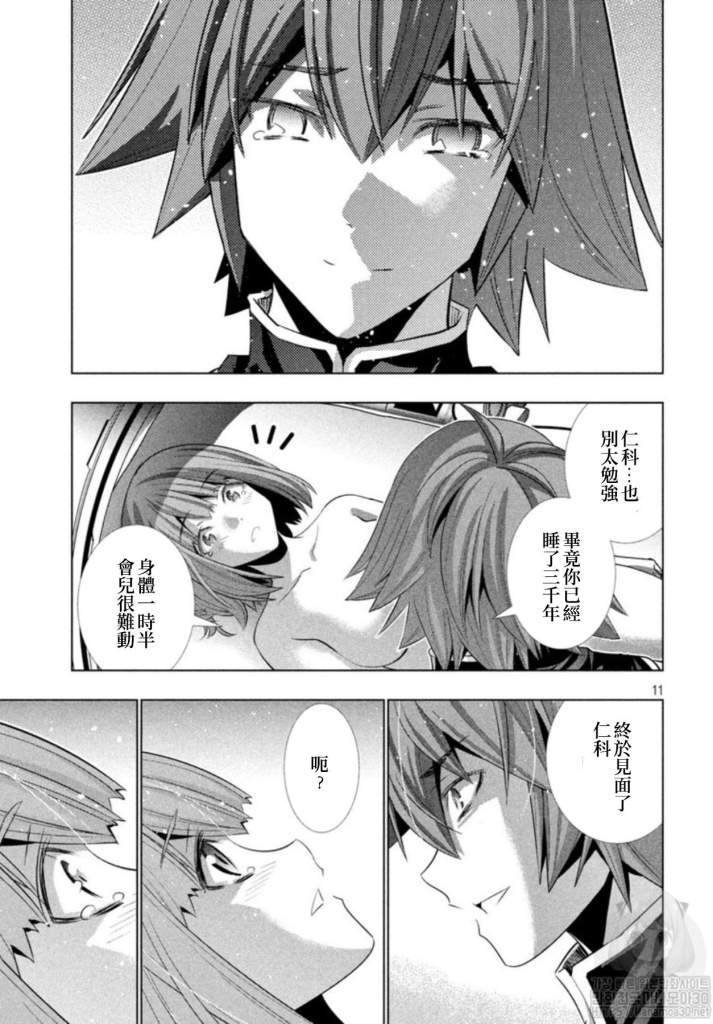 第113话 大屠杀！？