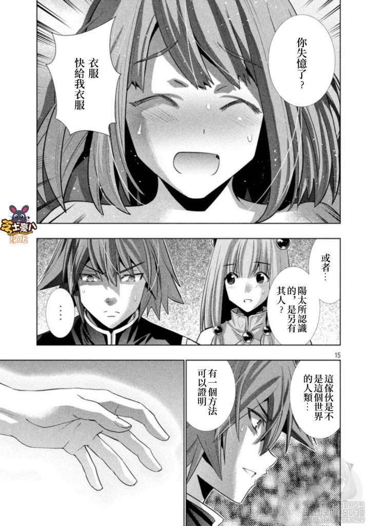 第113话 大屠杀！？
