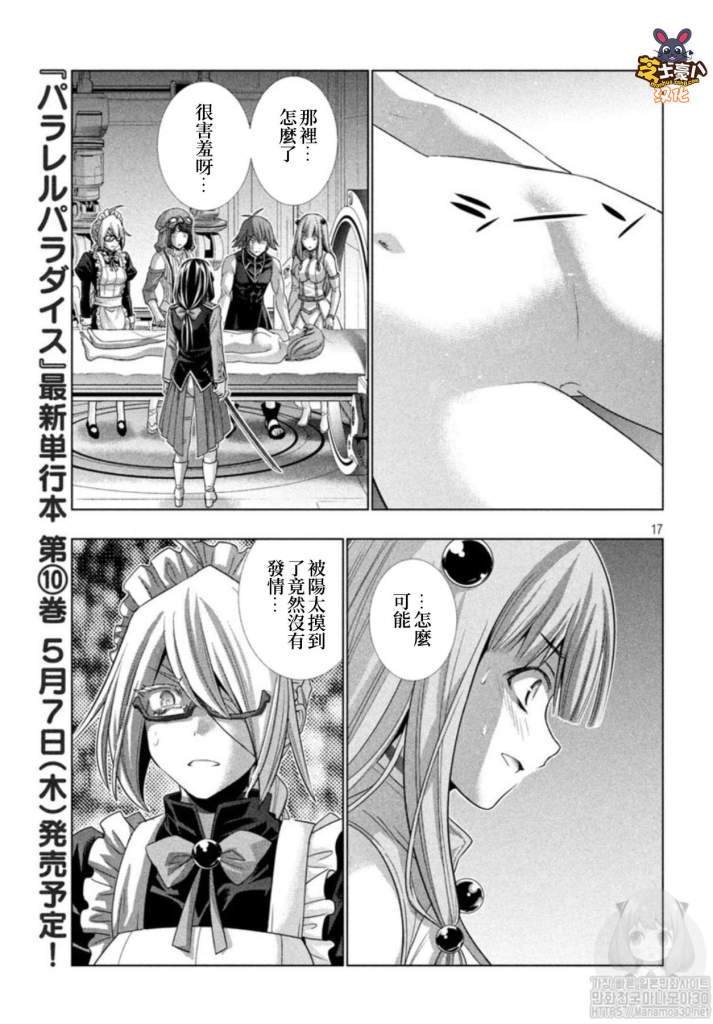 第113话 大屠杀！？