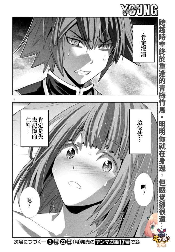 第113话 大屠杀！？