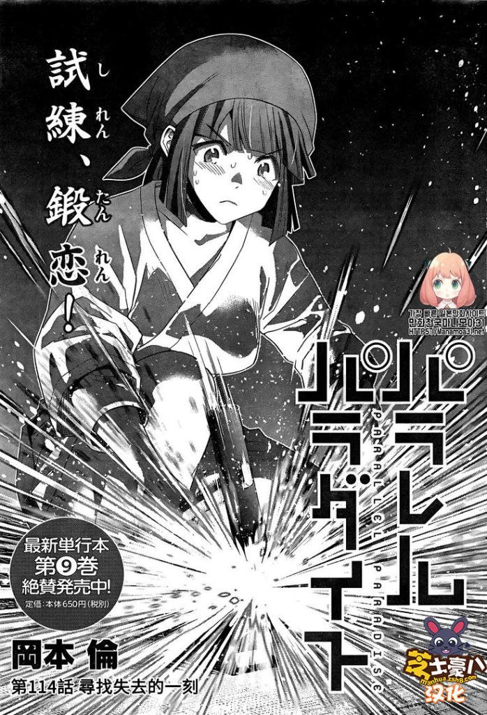 第114话 寻找失去的一刻