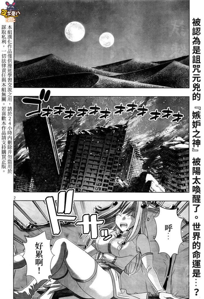 第114话 寻找失去的一刻