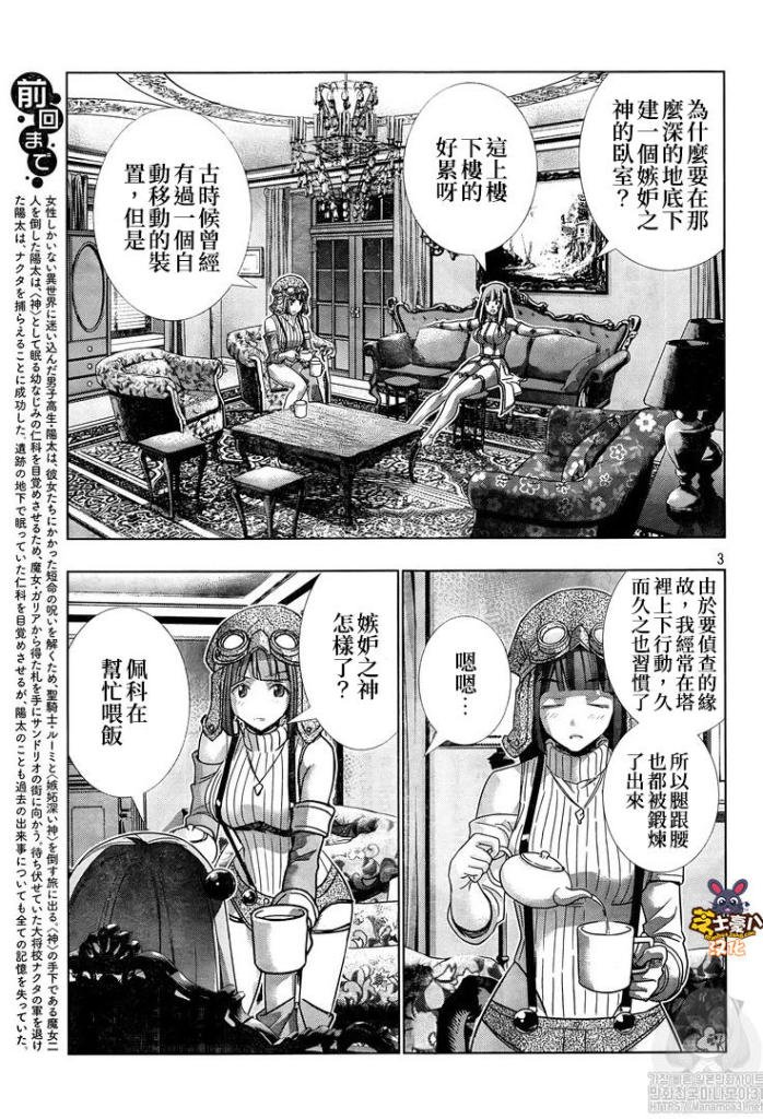 第114话 寻找失去的一刻