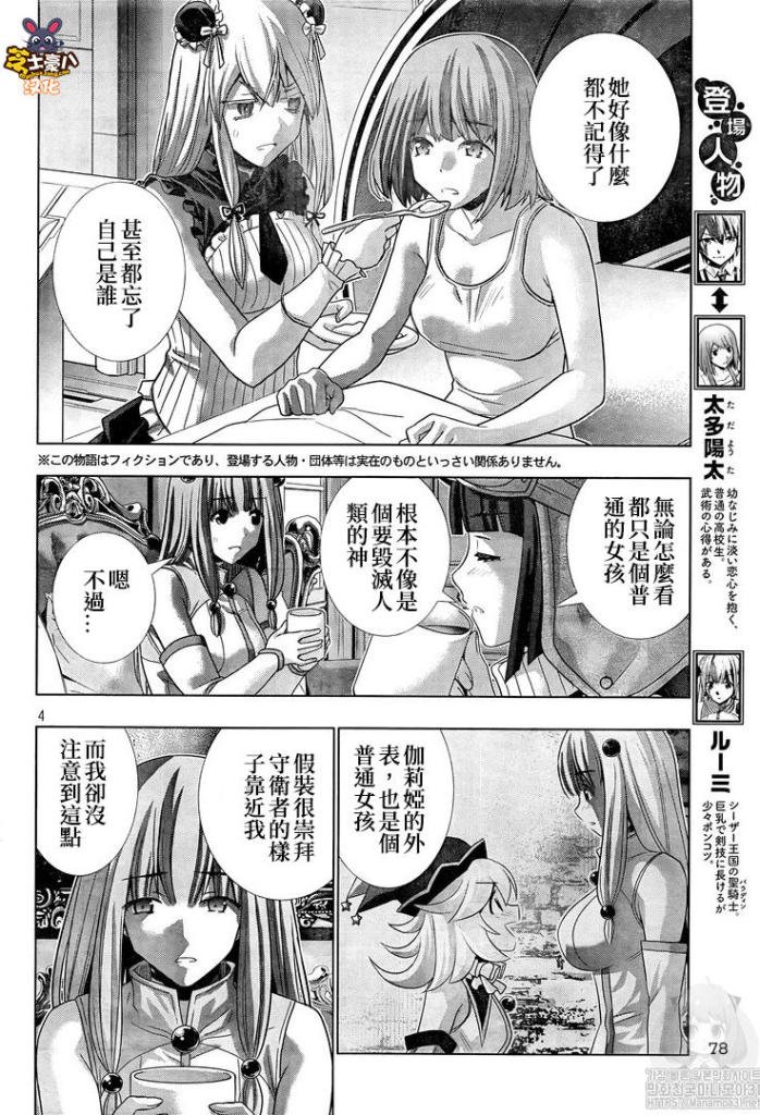 第114话 寻找失去的一刻