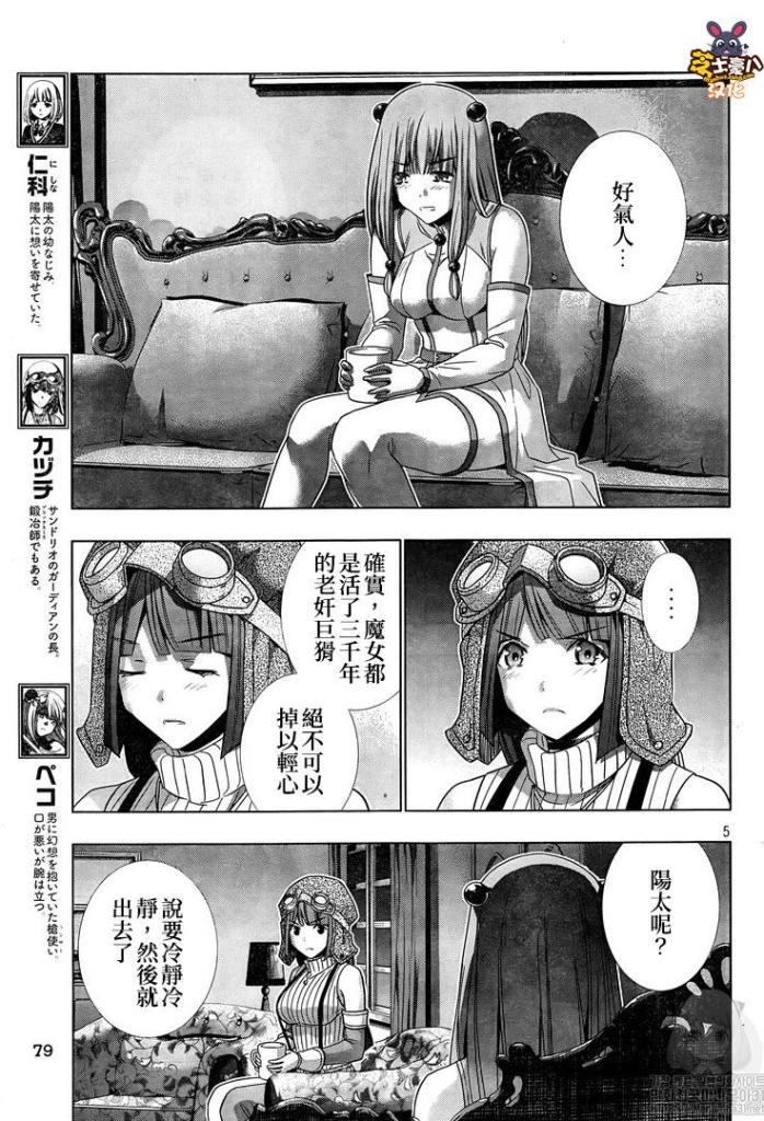 第114话 寻找失去的一刻