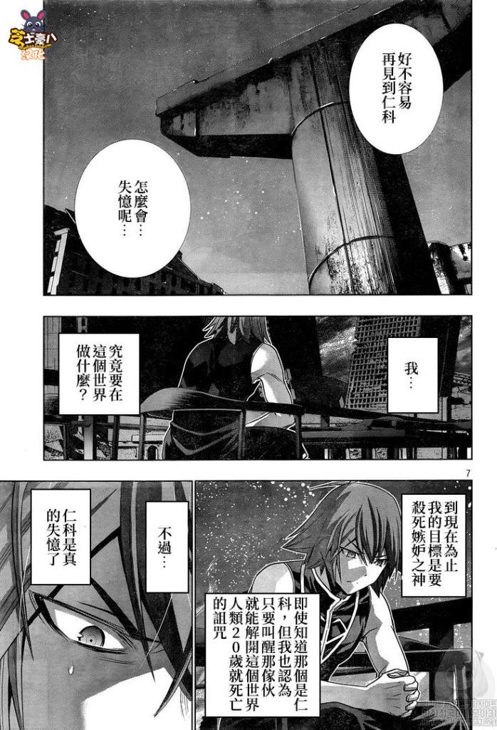 第114话 寻找失去的一刻