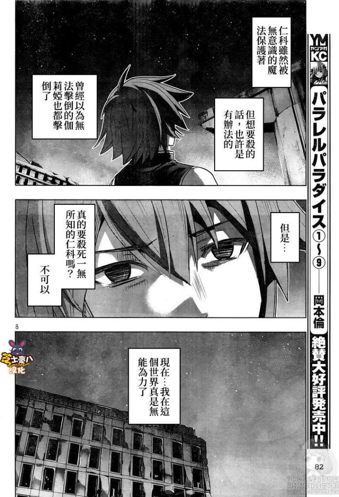 第114话 寻找失去的一刻