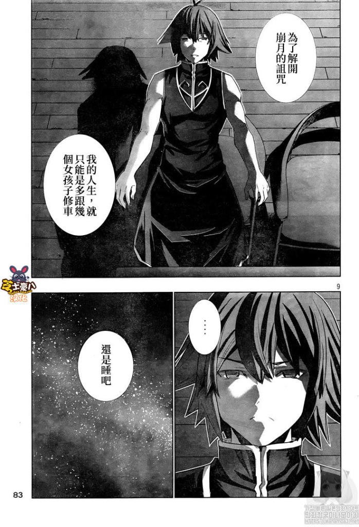 第114话 寻找失去的一刻
