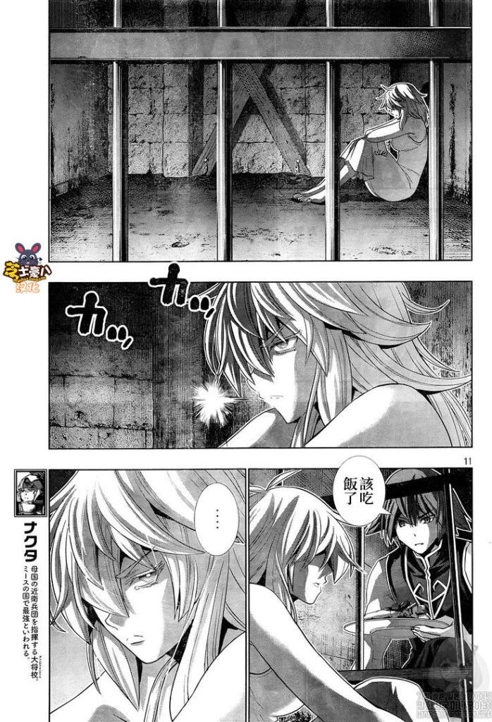 第114话 寻找失去的一刻