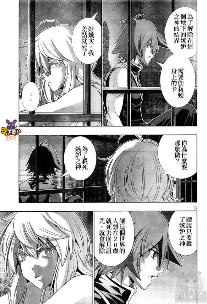 第114话 寻找失去的一刻