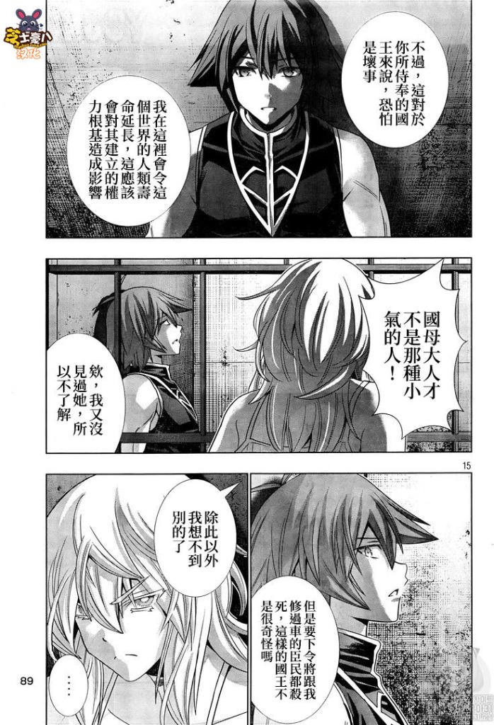 第114话 寻找失去的一刻