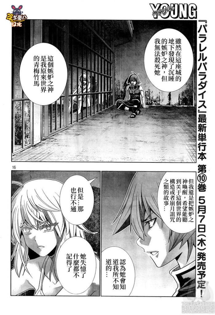 第114话 寻找失去的一刻