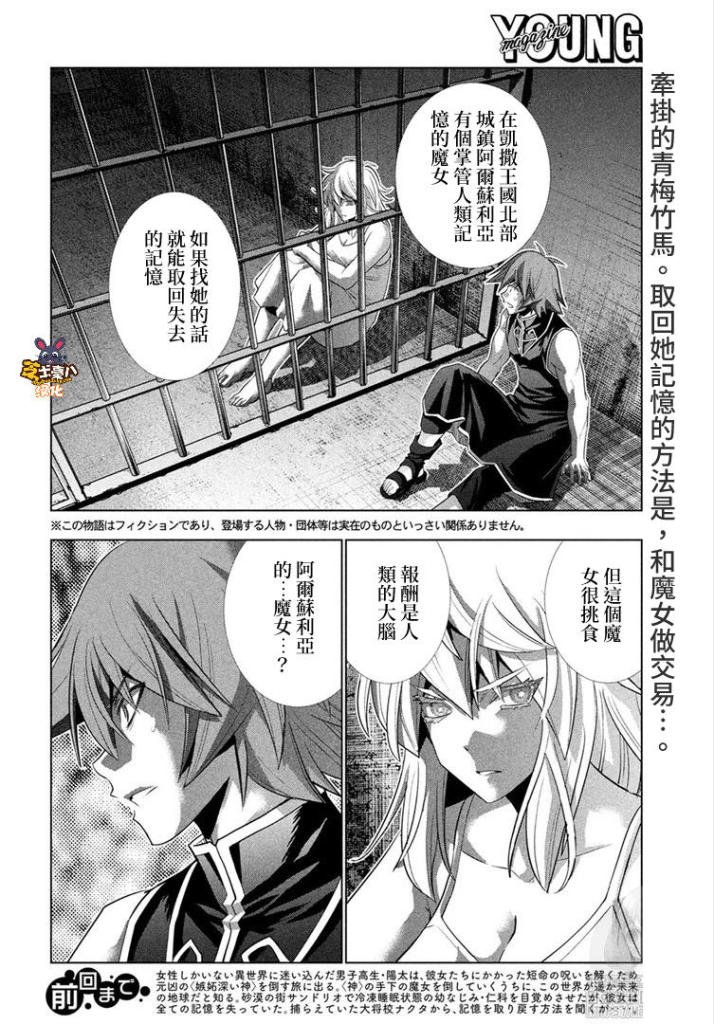 第115话 沉睡森林的魔女