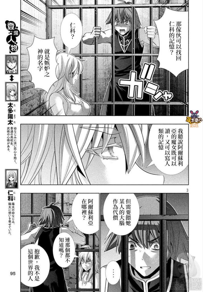 第115话 沉睡森林的魔女