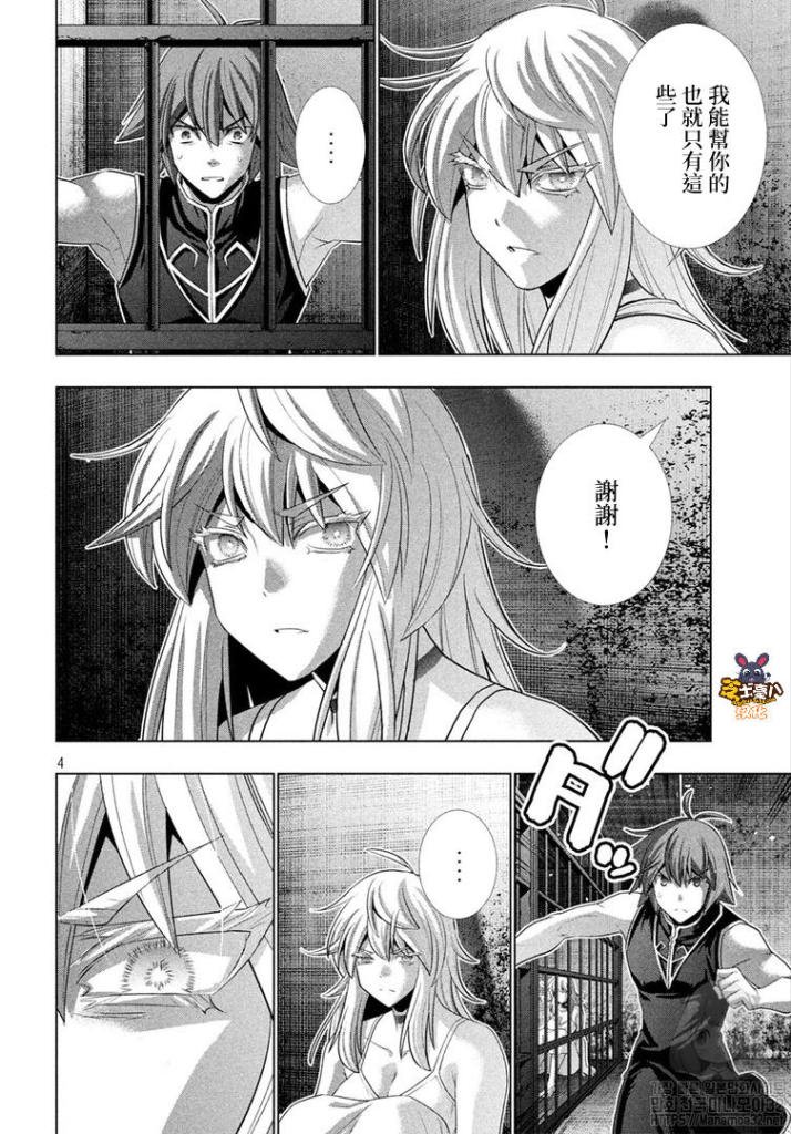 第115话 沉睡森林的魔女