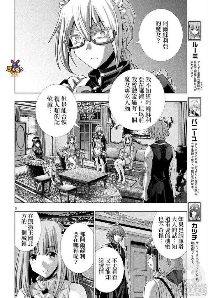 第115话 沉睡森林的魔女