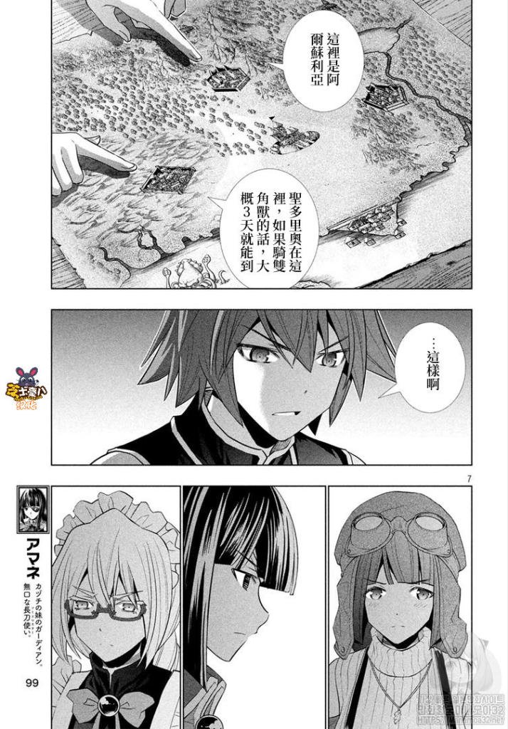 第115话 沉睡森林的魔女