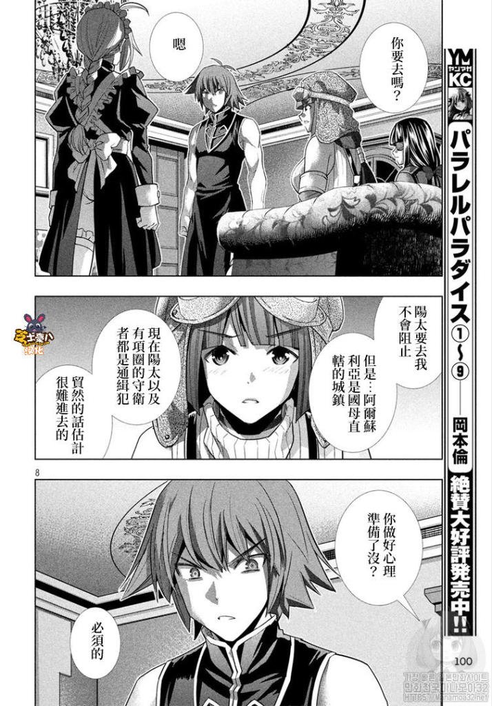 第115话 沉睡森林的魔女