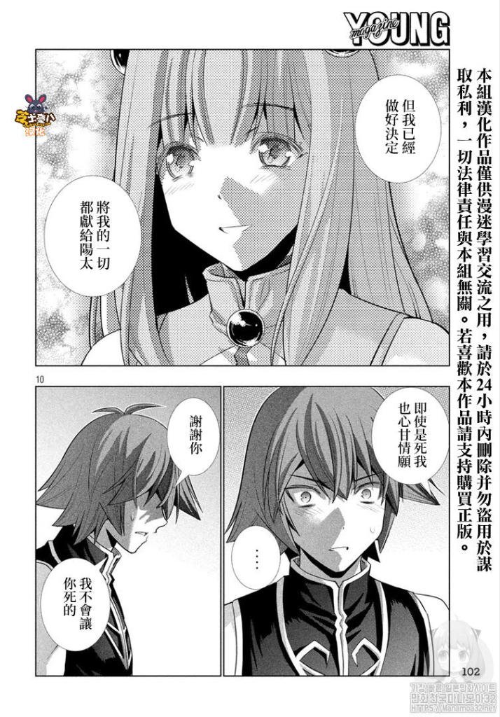 第115话 沉睡森林的魔女
