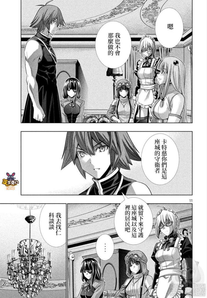 第115话 沉睡森林的魔女