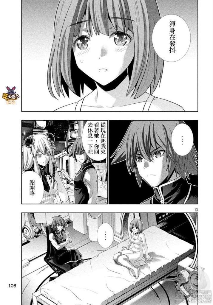 第115话 沉睡森林的魔女