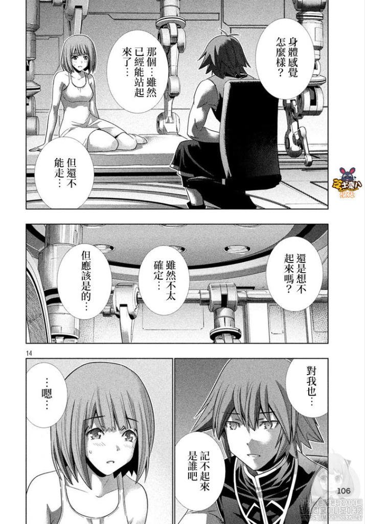 第115话 沉睡森林的魔女