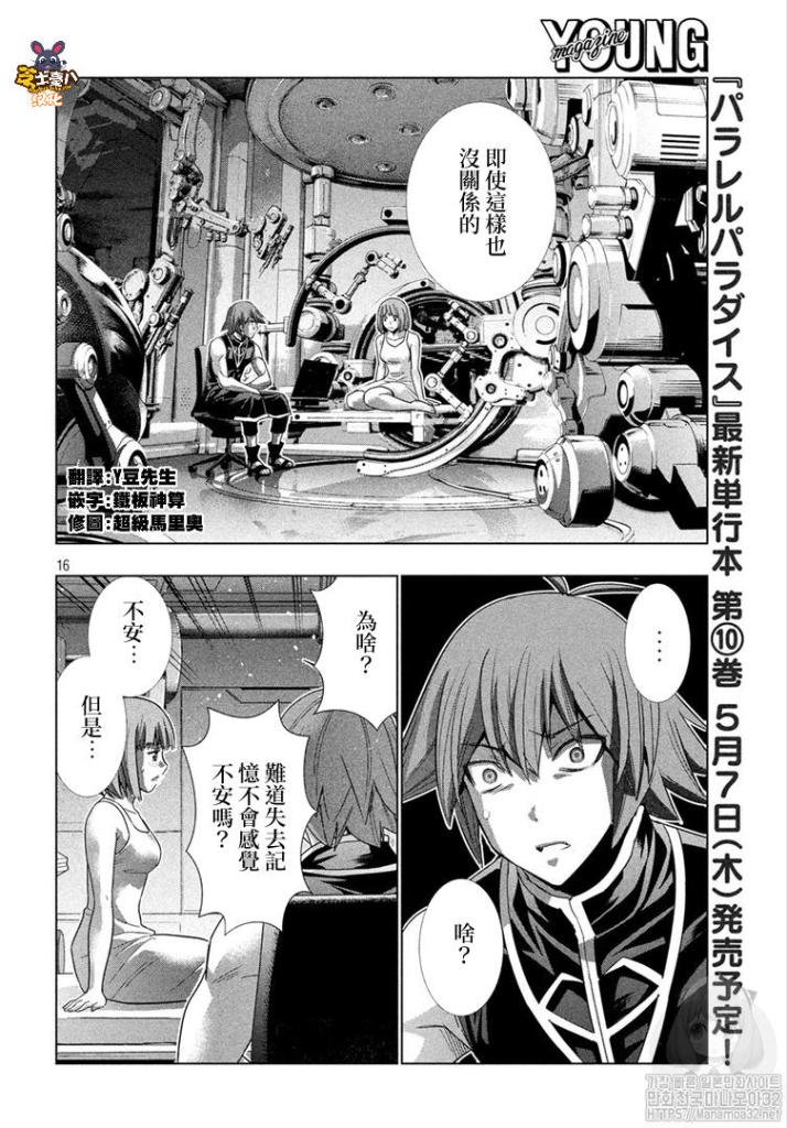 第115话 沉睡森林的魔女