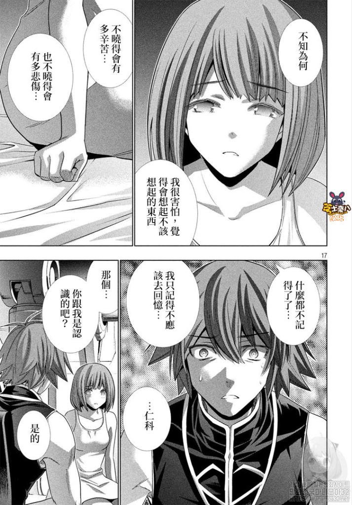 第115话 沉睡森林的魔女