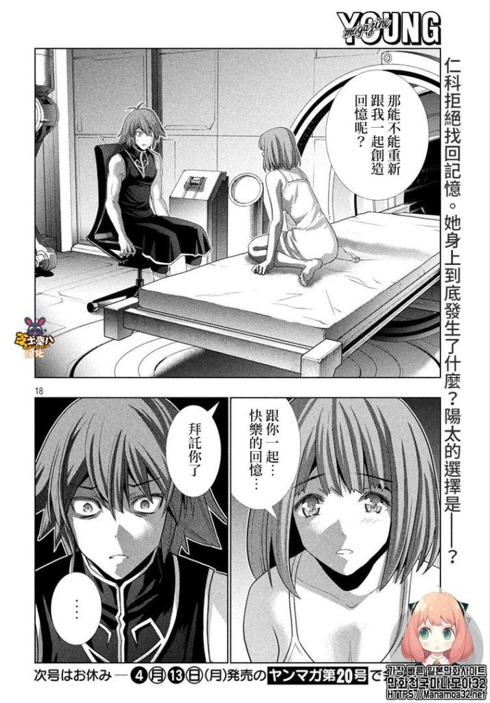 第115话 沉睡森林的魔女