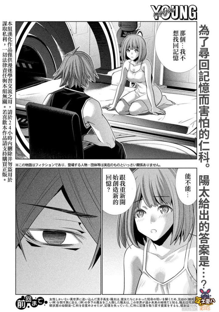 第116话 就这样一起