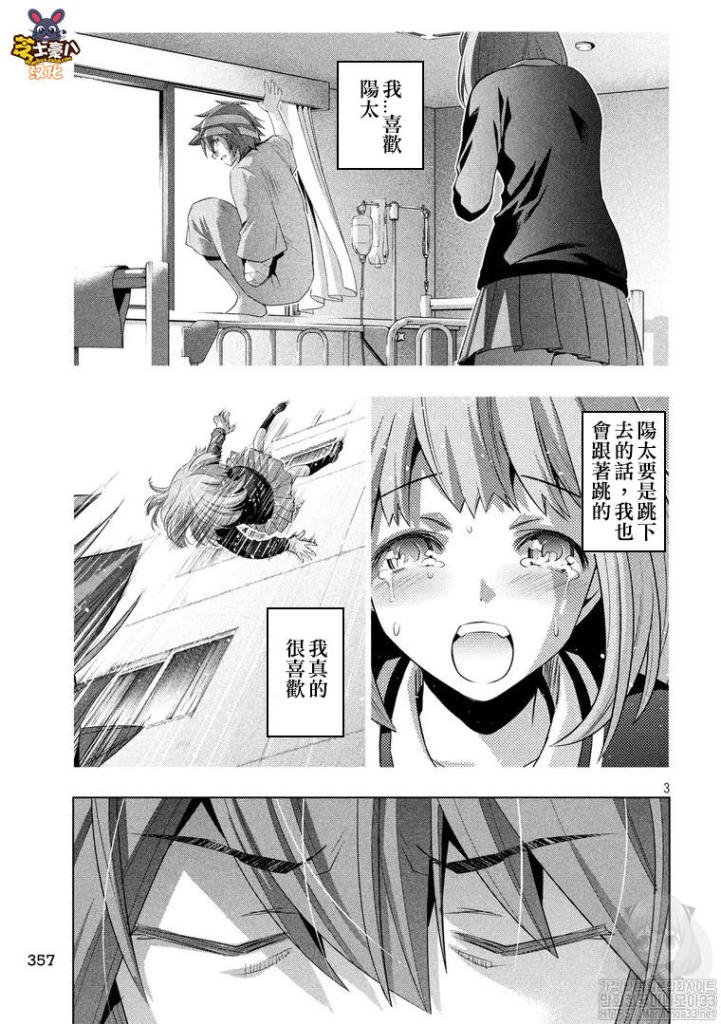 第116话 就这样一起
