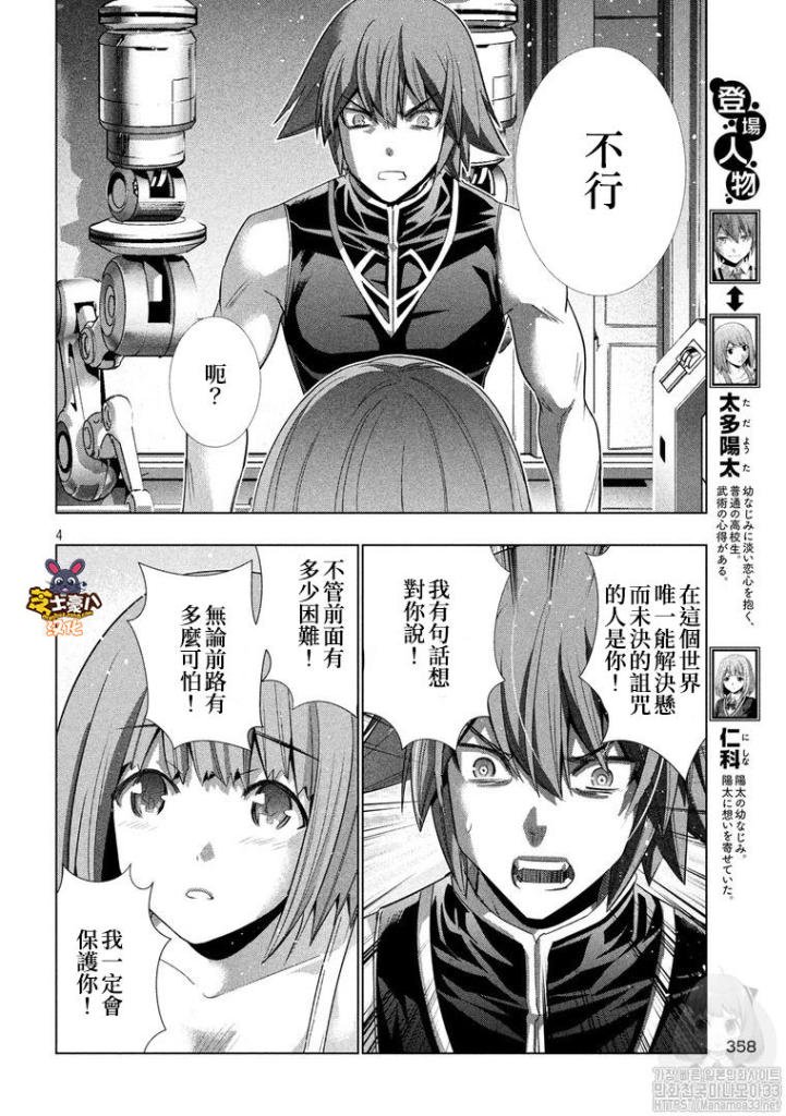 第116话 就这样一起