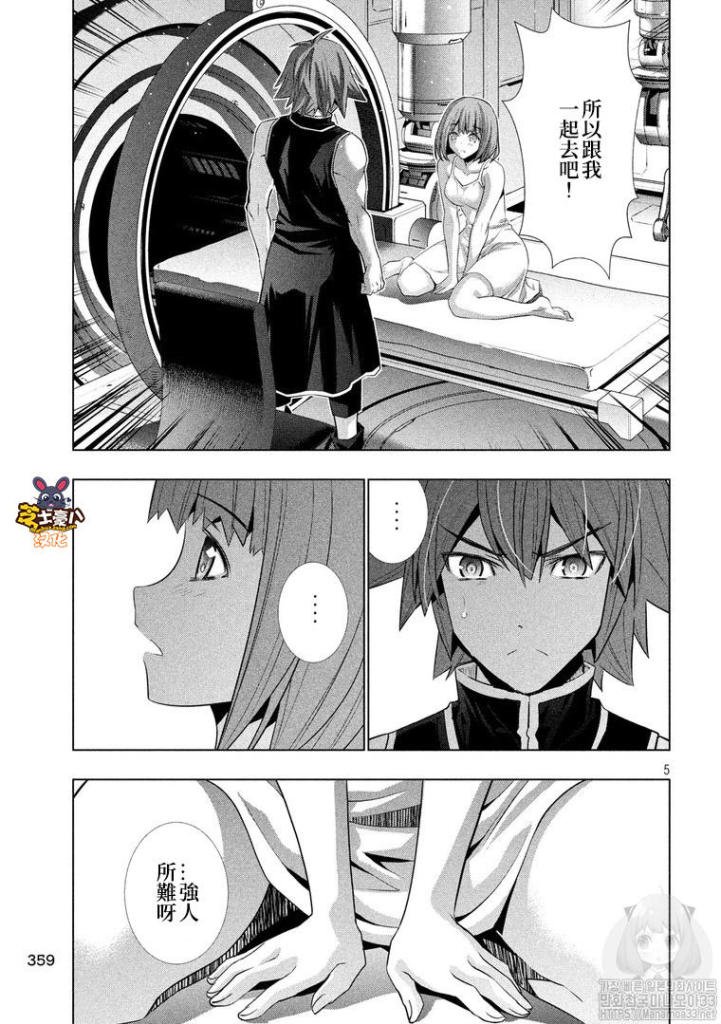 第116话 就这样一起