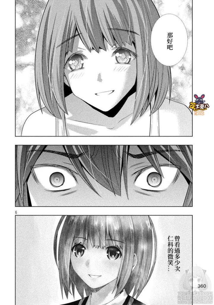 第116话 就这样一起
