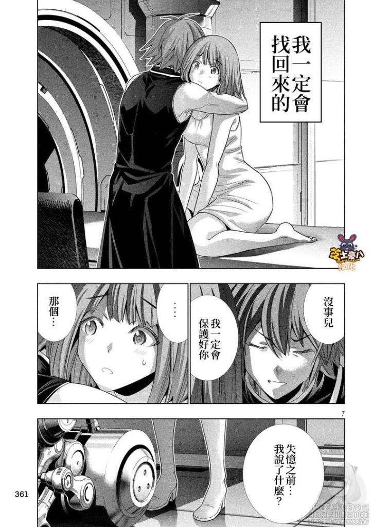 第116话 就这样一起